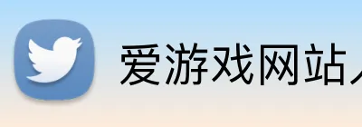 爱游戏网站入口 logo